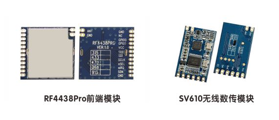 RF4438Pro無線模塊與SV610無線數(shù)傳模塊