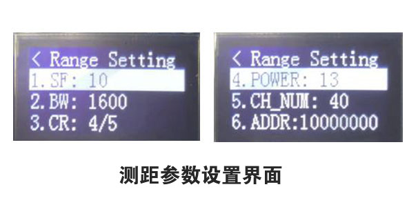 測距參數(shù)設(shè)置界面