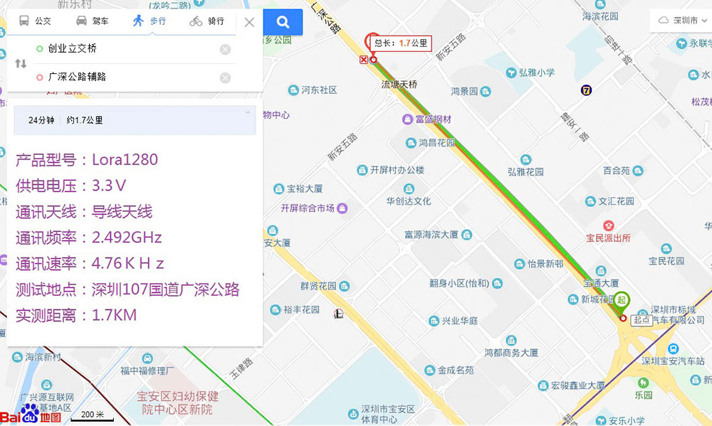 2.4g無線模塊LoRa1280在深圳市107國道上的實測傳輸距離為1.7KM