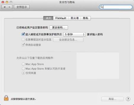 在OSX 10.8 及以上系統(tǒng)中，安裝之前允許任何來源的應(yīng)用程序