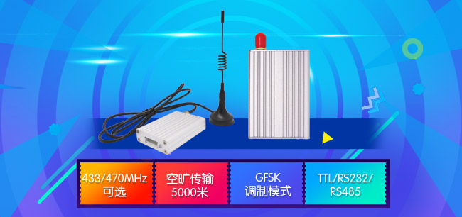無(wú)線透?jìng)髂K SV6202