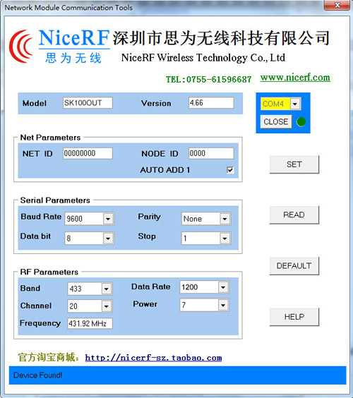 開(kāi)關(guān)量模塊SK100的PC軟件設(shè)置
