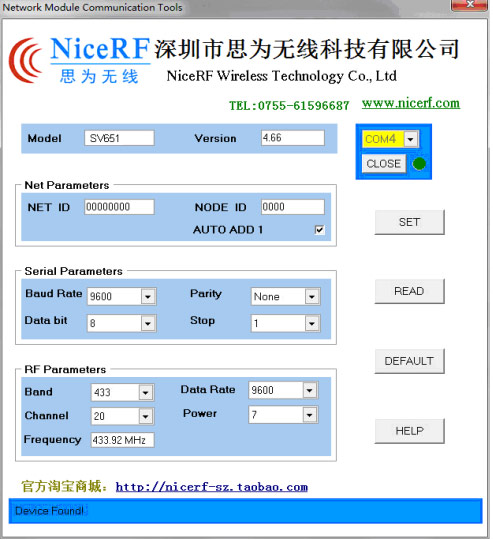 無(wú)線數(shù)傳模塊SV651成功連接后的PC界面