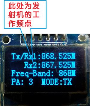 DEMO板的頻率設(shè)成待測模塊一致